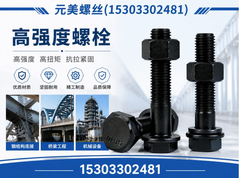 涉县高强度螺栓展示图