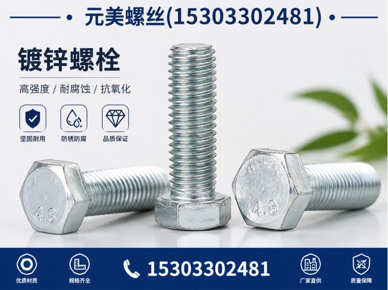涉县镀锌螺栓展示图
