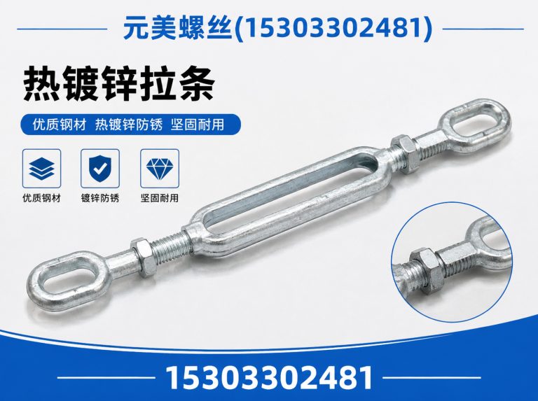 涉县双头螺栓展示图